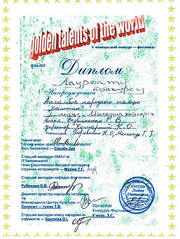 V міжнародний конкурс-фестиваль "Golden talents of the world"