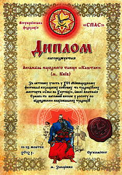 XVI Міжнародний фестиваль козацьких бойових та традиційних мистецтв "Спас на Хортиці"