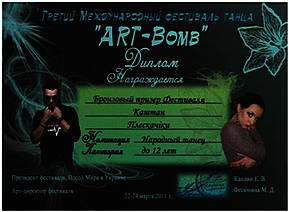 Третій Міжнародний фестиваль танцю "ART-Bomb", срібний призер, танець "Плескачкі"