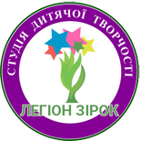 Легіон Зірок